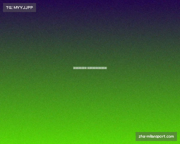 中超赛场明星大汇聚 探寻最受球迷喜爱的球员是谁