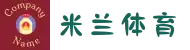 米兰体育中国官方网站-ACMilanSports